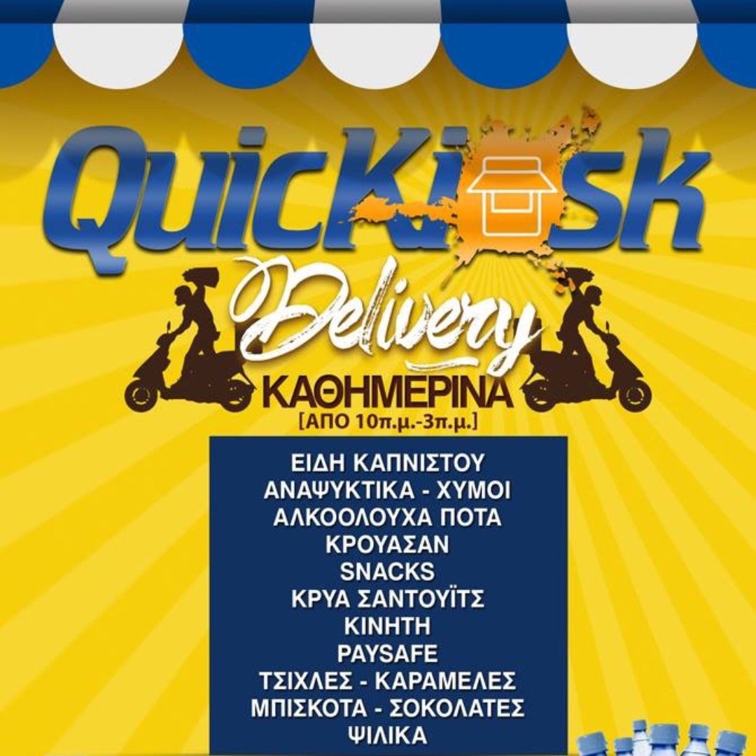 Instagram Profilbild von quickiosk