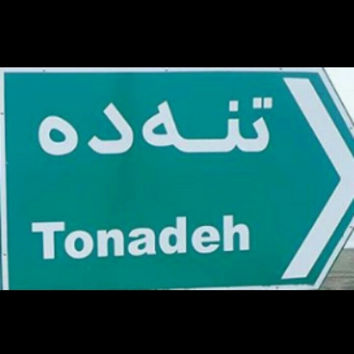 Instagram Profilbild von tonadeh