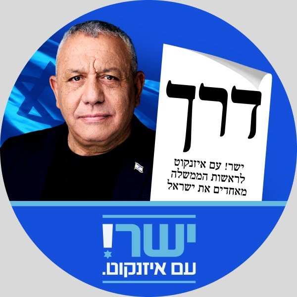 Instagram Profilbild von gadi_eisenkot